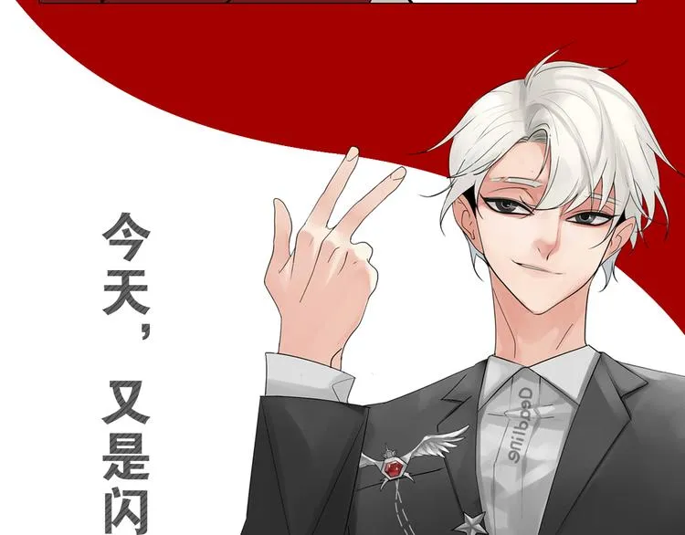 序章：操盘舆论，见招拆招 第22页