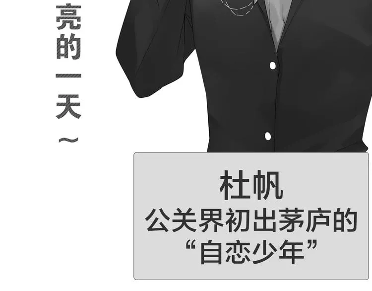 序章：操盘舆论，见招拆招 第23页