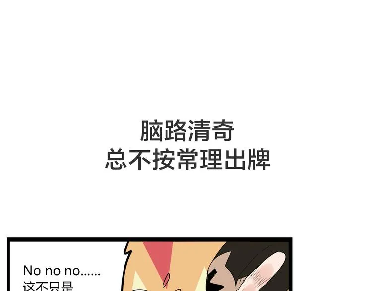 序章：操盘舆论，见招拆招 第24页
