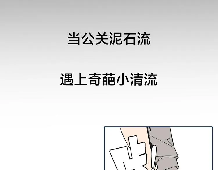 序章：操盘舆论，见招拆招 第29页