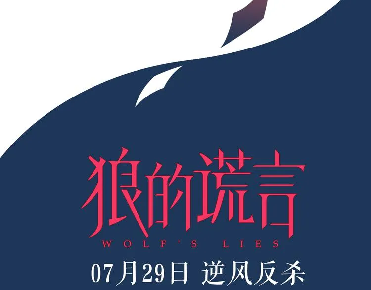 序章：操盘舆论，见招拆招 第34页