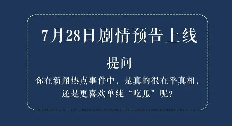 序章：操盘舆论，见招拆招 第37页