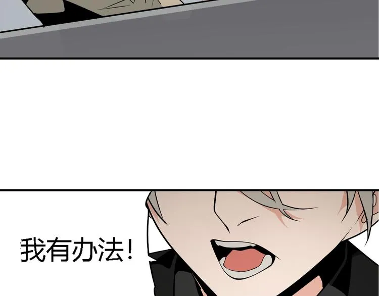 第3话 真假夫妻3：沉默的喧嚣 第32页