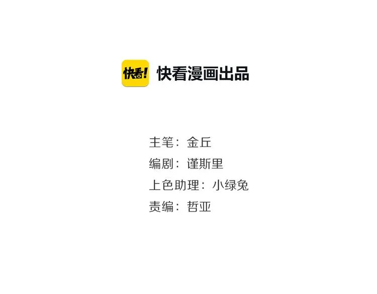 第3话 真假夫妻3：沉默的喧嚣 第45页