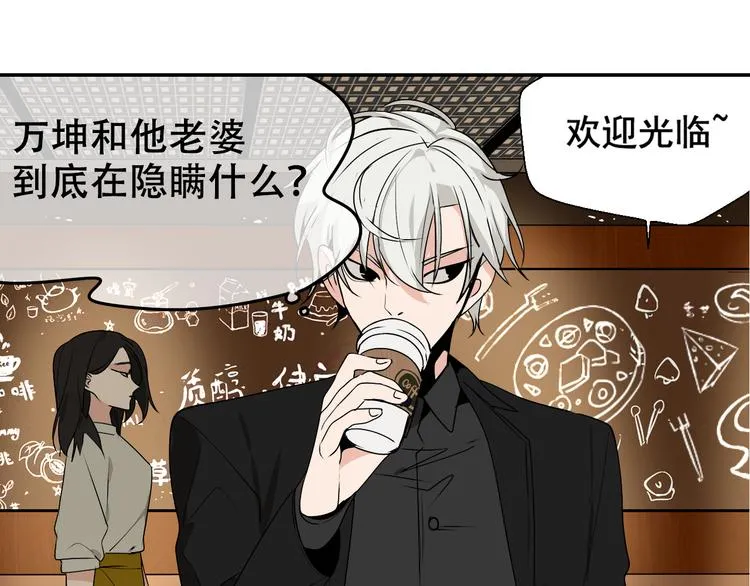 第3话 真假夫妻3：沉默的喧嚣 第49页