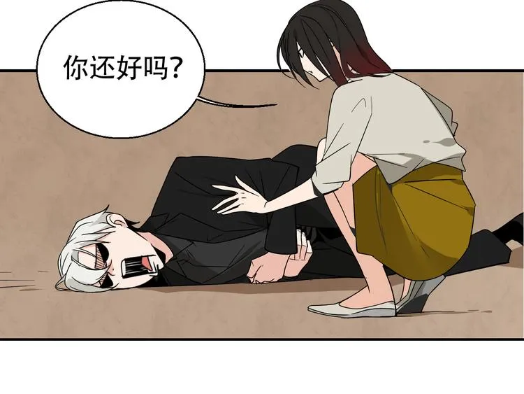 第3话 真假夫妻3：沉默的喧嚣 第60页