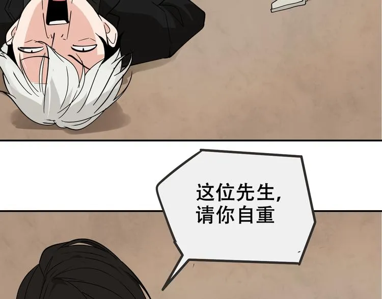 第3话 真假夫妻3：沉默的喧嚣 第67页