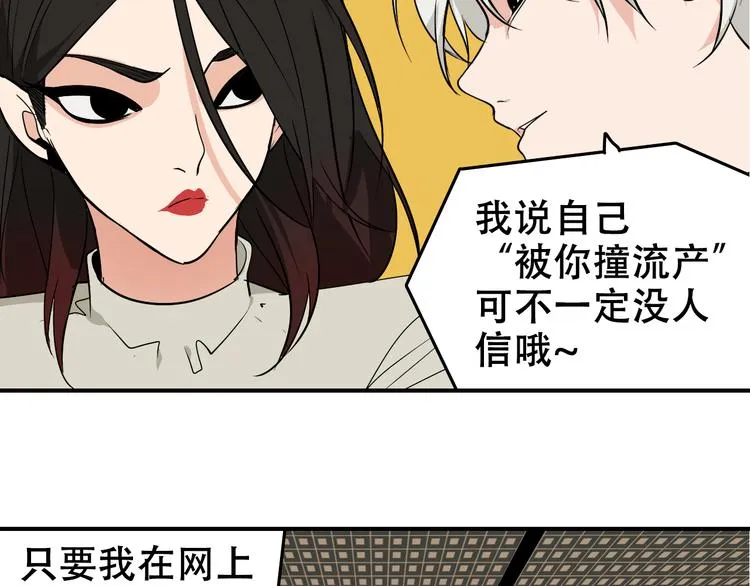 第3话 真假夫妻3：沉默的喧嚣 第74页