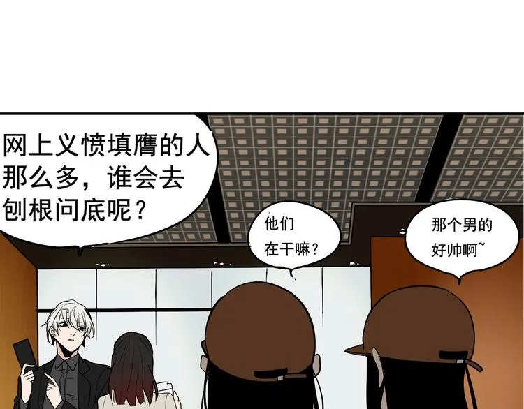 第3话 真假夫妻3：沉默的喧嚣 第76页