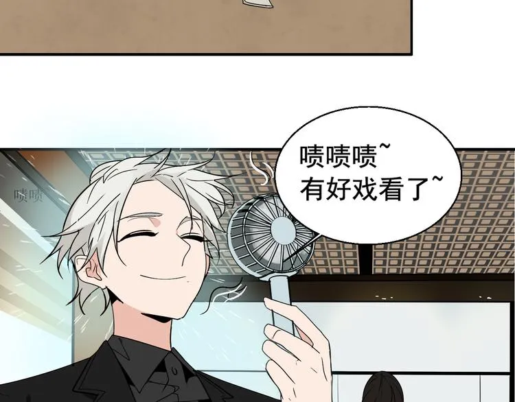 第3话 真假夫妻3：沉默的喧嚣 第79页