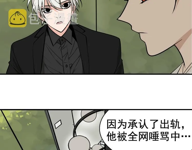 第3话 真假夫妻3：沉默的喧嚣 第91页