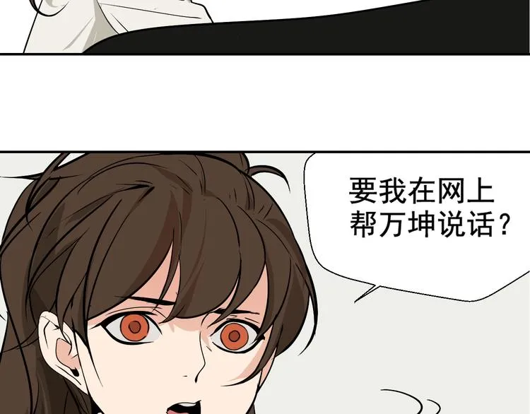 第3话 真假夫妻3：沉默的喧嚣 第96页