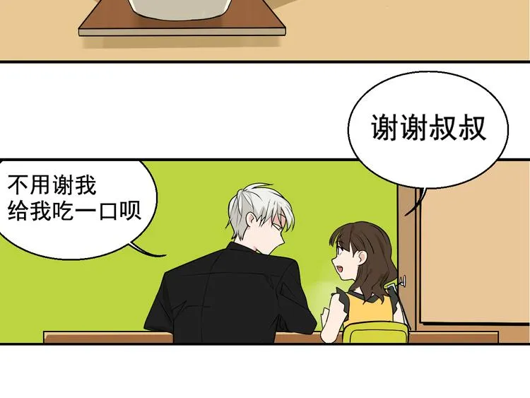第3话 真假夫妻3：沉默的喧嚣 第119页