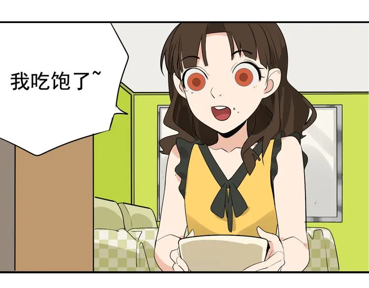 第3话 真假夫妻3：沉默的喧嚣 第123页