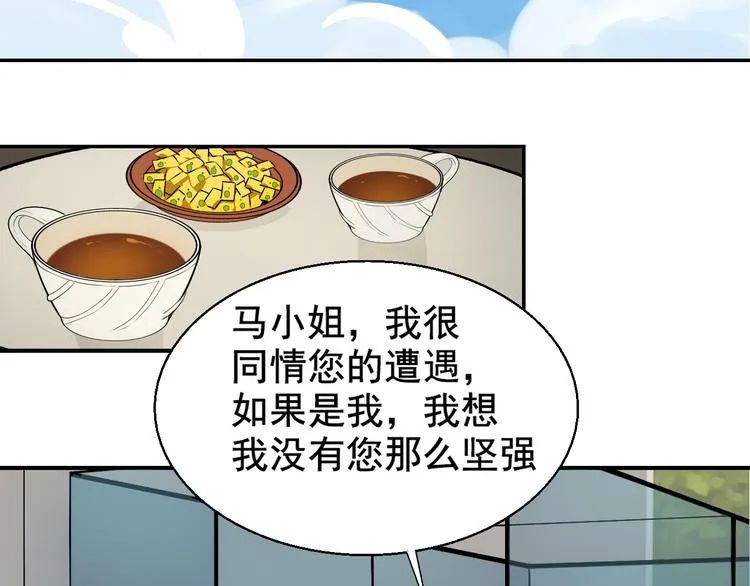 第3话 真假夫妻3：沉默的喧嚣 第128页