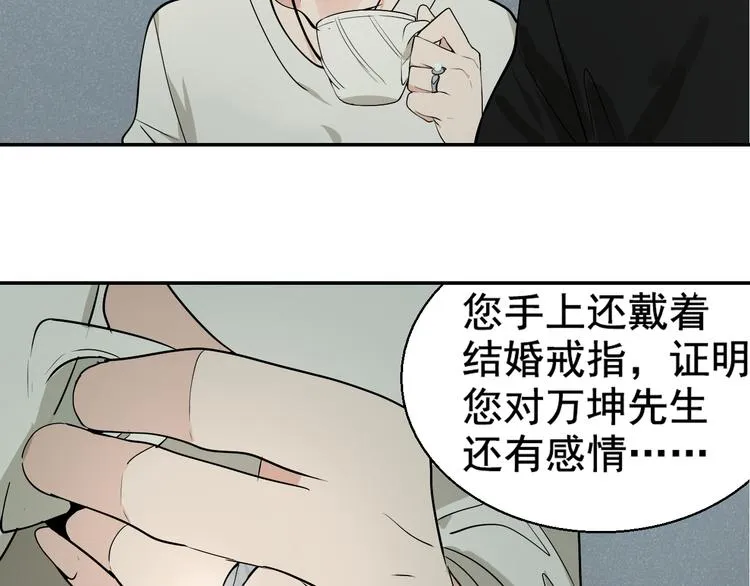 第3话 真假夫妻3：沉默的喧嚣 第132页