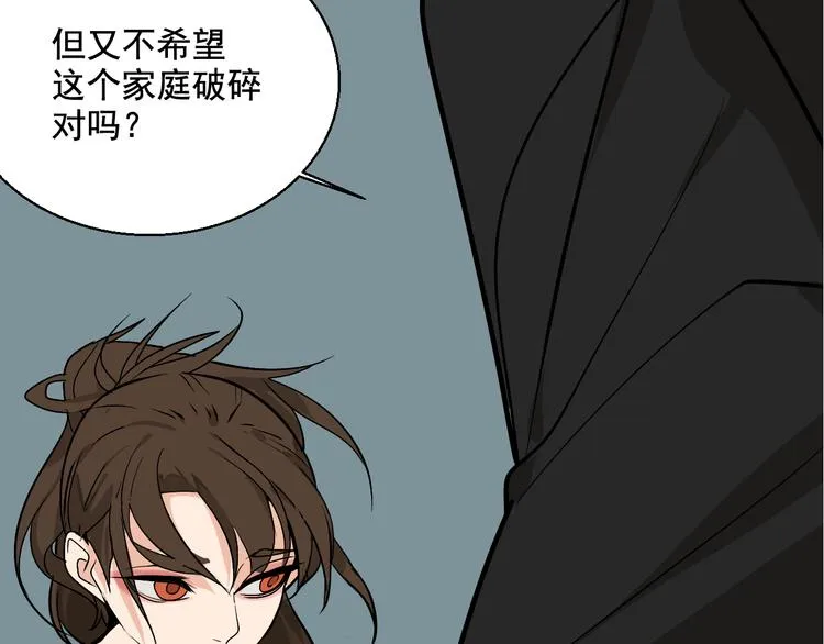 第3话 真假夫妻3：沉默的喧嚣 第138页