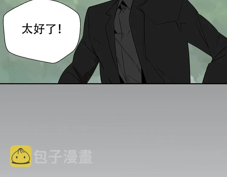 第3话 真假夫妻3：沉默的喧嚣 第147页