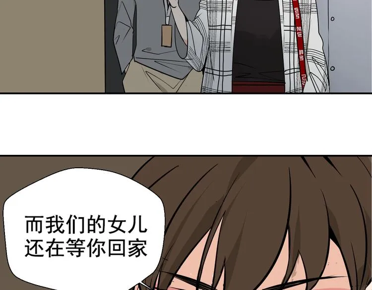 第3话 真假夫妻3：沉默的喧嚣 第158页