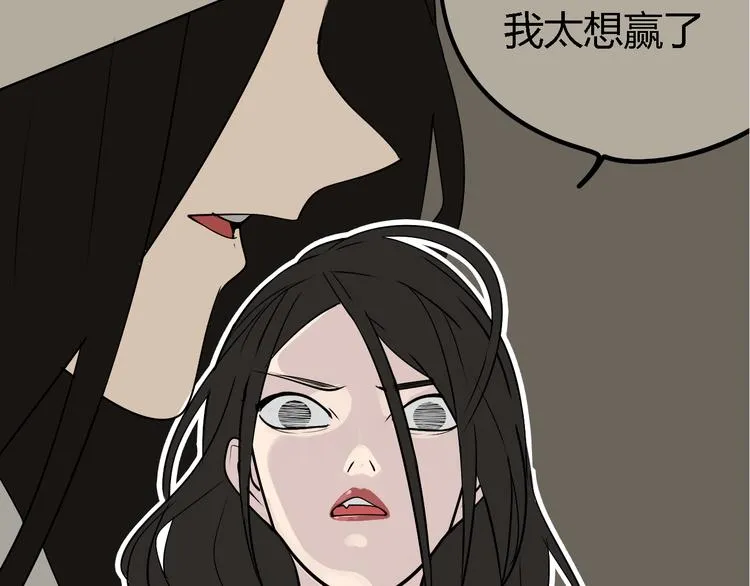 第3话 真假夫妻3：沉默的喧嚣 第172页