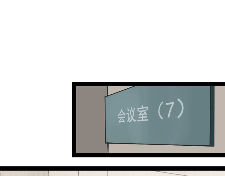 第2话 真假夫妻2：宁静暗涌 第1页