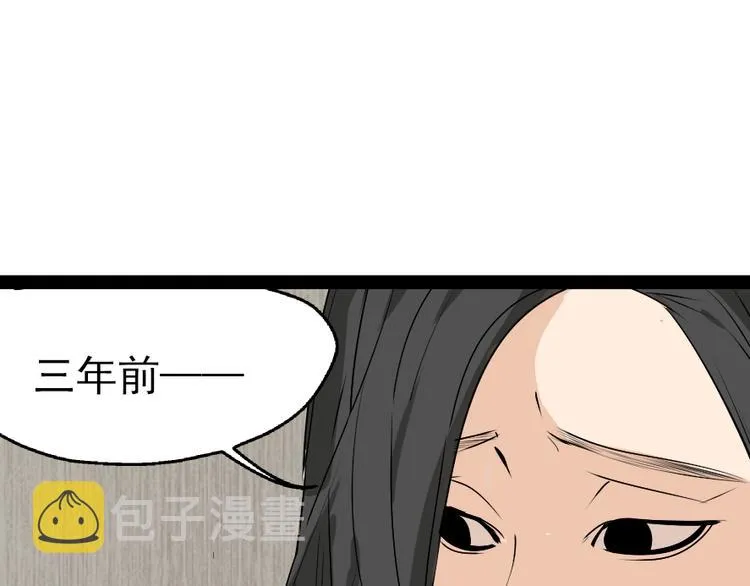 第2话 真假夫妻2：宁静暗涌 第12页