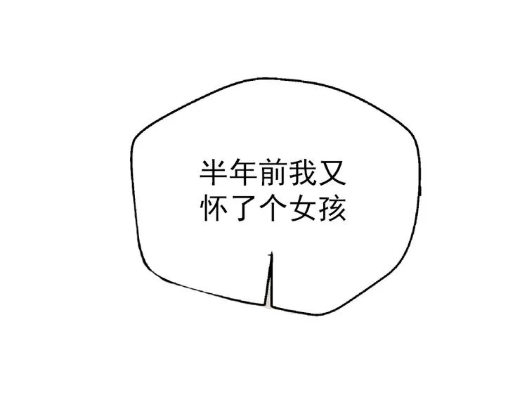 第2话 真假夫妻2：宁静暗涌 第27页
