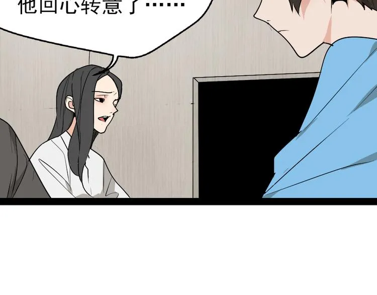 第2话 真假夫妻2：宁静暗涌 第37页