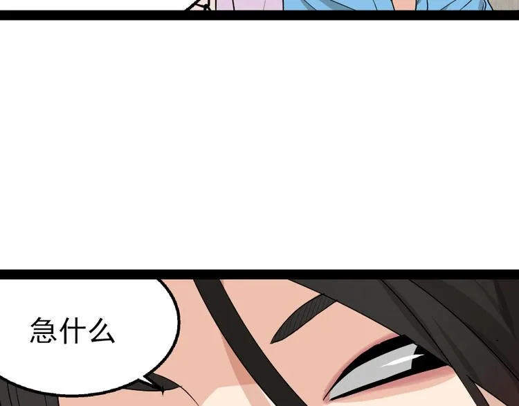 第2话 真假夫妻2：宁静暗涌 第46页