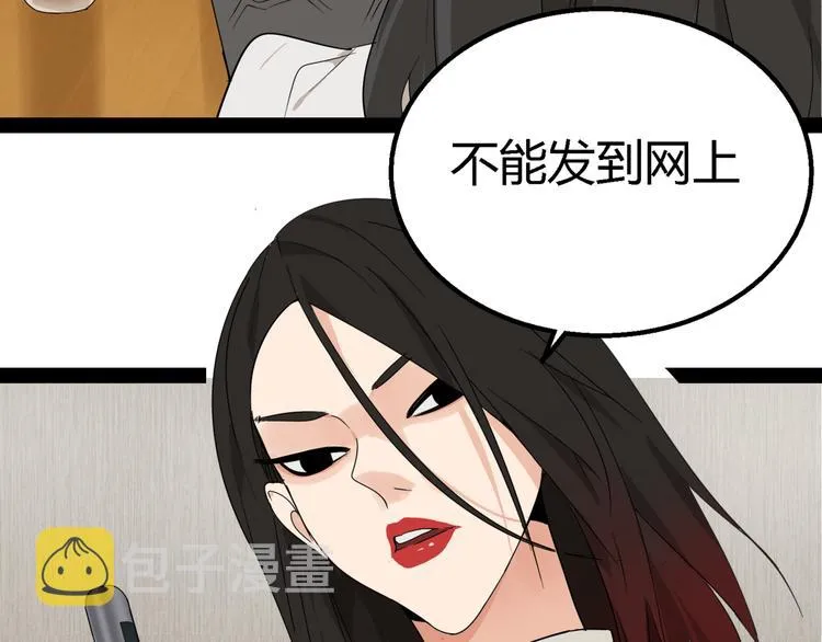 第2话 真假夫妻2：宁静暗涌 第50页