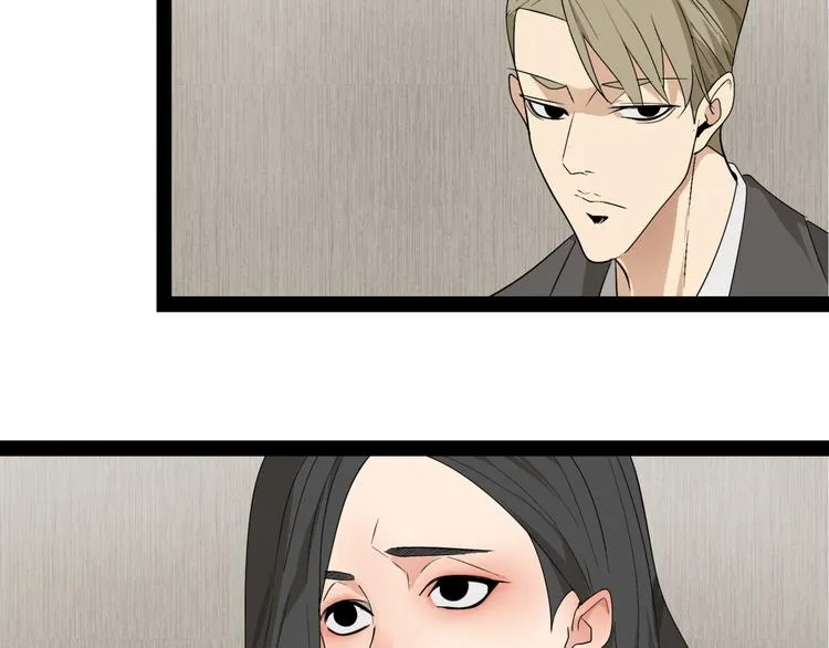第2话 真假夫妻2：宁静暗涌 第53页