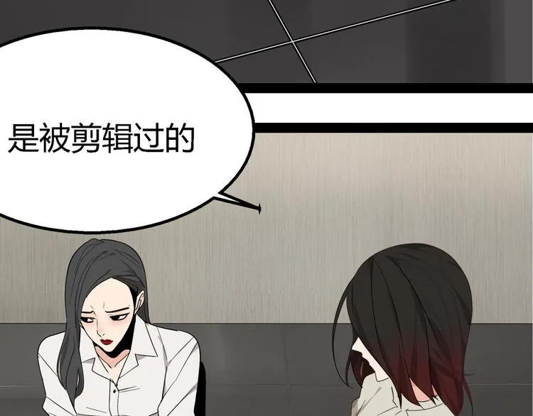 第2话 真假夫妻2：宁静暗涌 第57页