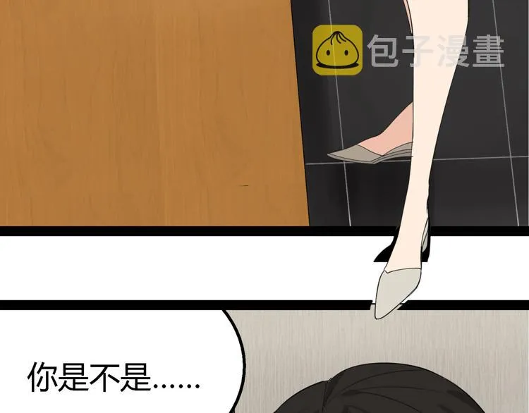 第2话 真假夫妻2：宁静暗涌 第59页