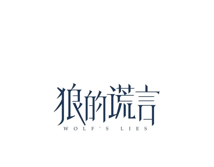 第2话 真假夫妻2：宁静暗涌 第64页