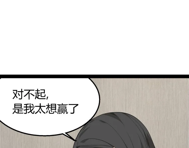 第2话 真假夫妻2：宁静暗涌 第79页