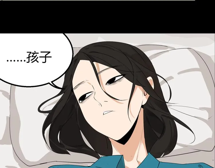 第2话 真假夫妻2：宁静暗涌 第92页