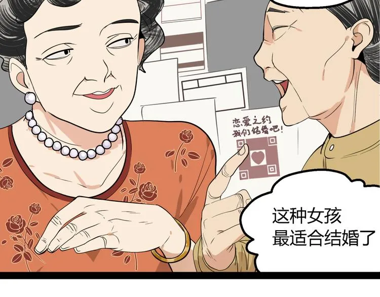 第2话 真假夫妻2：宁静暗涌 第104页