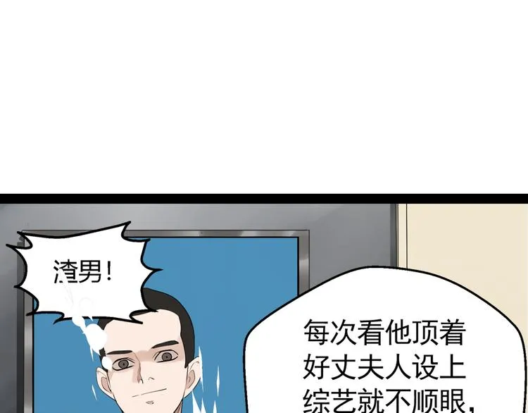 第2话 真假夫妻2：宁静暗涌 第125页