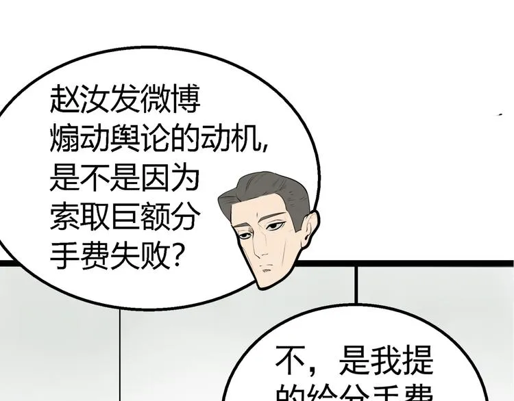 第2话 真假夫妻2：宁静暗涌 第153页