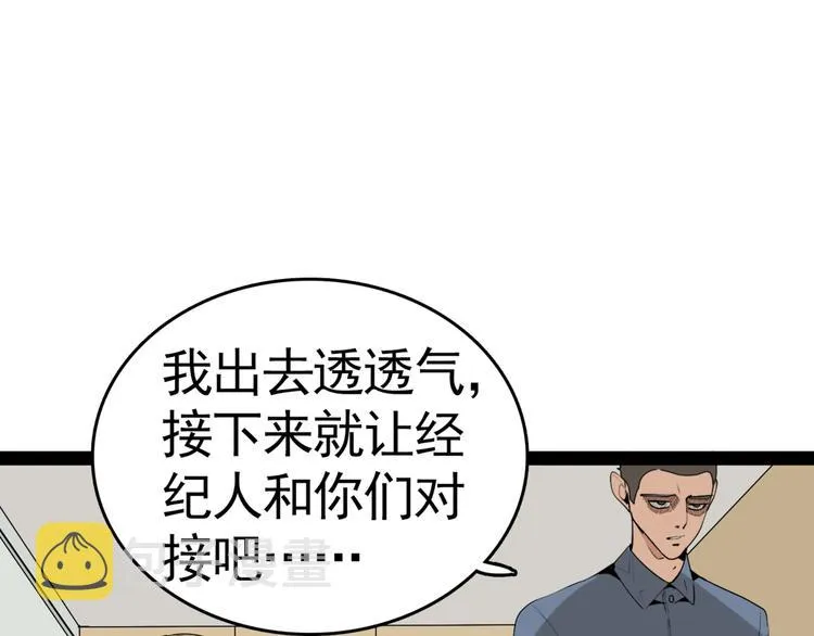 第2话 真假夫妻2：宁静暗涌 第162页