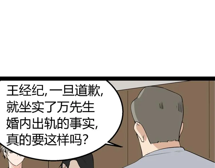第2话 真假夫妻2：宁静暗涌 第167页