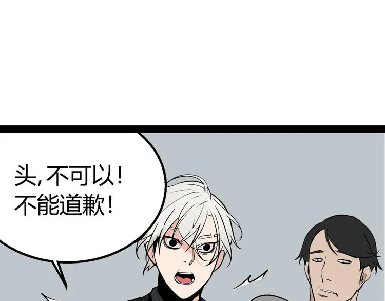 第2话 真假夫妻2：宁静暗涌 第171页