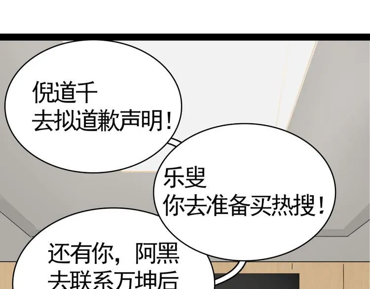 第2话 真假夫妻2：宁静暗涌 第181页