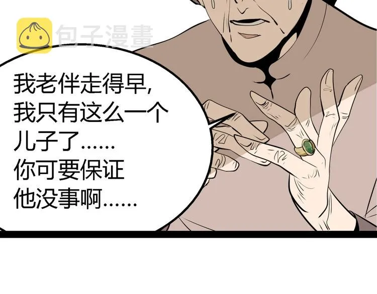 第2话 真假夫妻2：宁静暗涌 第201页