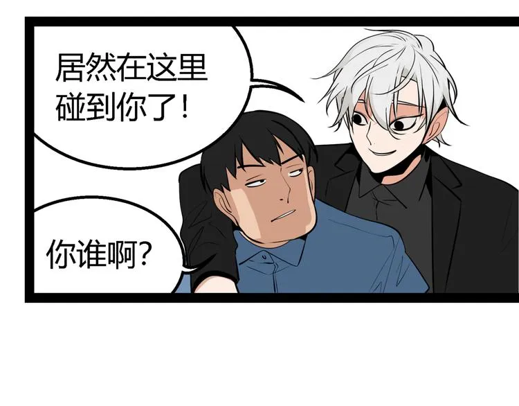 第2话 真假夫妻2：宁静暗涌 第208页