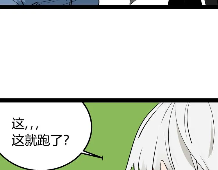 第2话 真假夫妻2：宁静暗涌 第211页