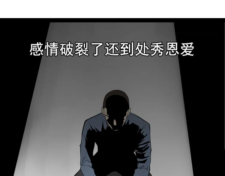 第2话 真假夫妻2：宁静暗涌 第222页