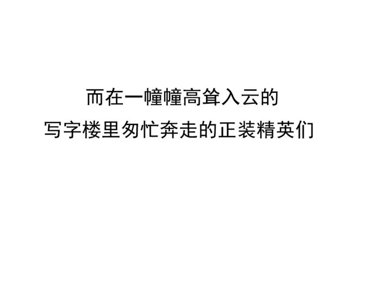 第1话 真假夫妻1：妩媚战争 第52页