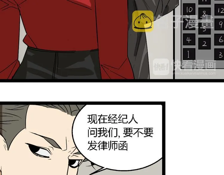 第1话 真假夫妻1：妩媚战争 第56页