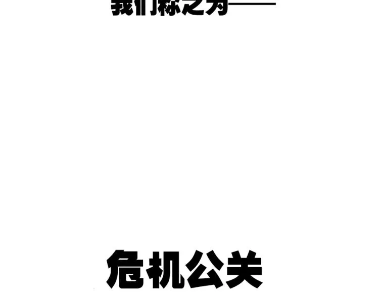 第1话 真假夫妻1：妩媚战争 第71页